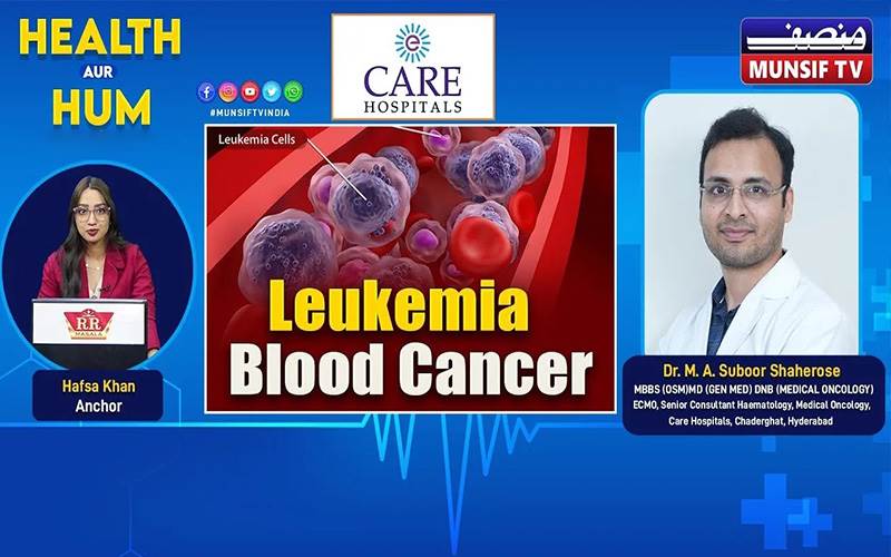 بلڈ کینسر کیا ہے؟ لیوکیمیا پر ماہر ڈاکٹر کی اہم معلومات